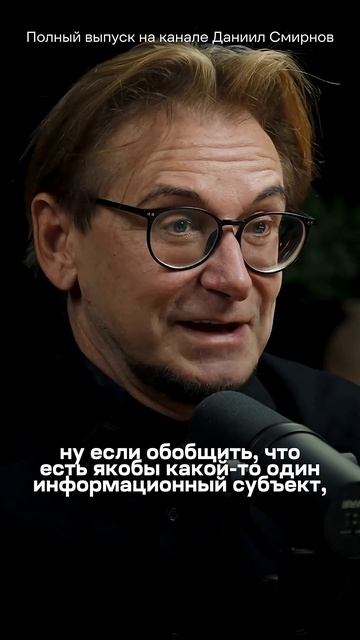 КНЯЗЬ МИРА — ДЬЯВОЛ? — Философ Андрей Макаров в подкасте Даниила Смирнова смотреть онлайн
