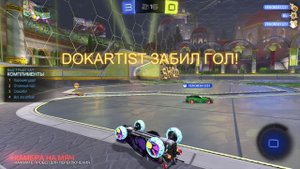 Rocket League - Двойной панч 👊⚽👊