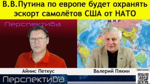 Перспектива В.В.Пякин. Трамп не контролирует ситуацию, он не знает где находятся “ТОМАГАВКИ“