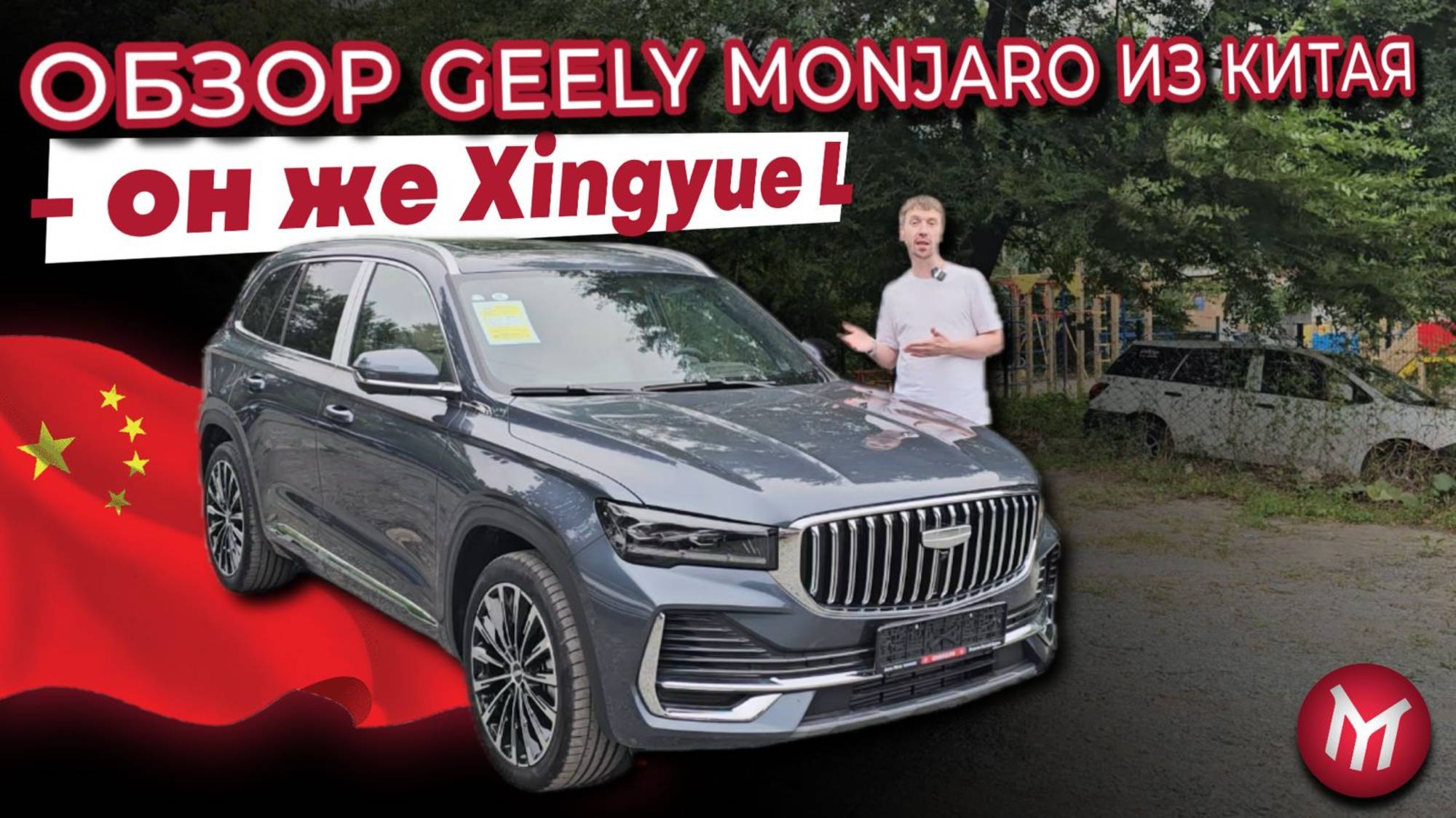 Обзор Geely Monjaro из Китая - он же Xingyue L смотреть онлайн