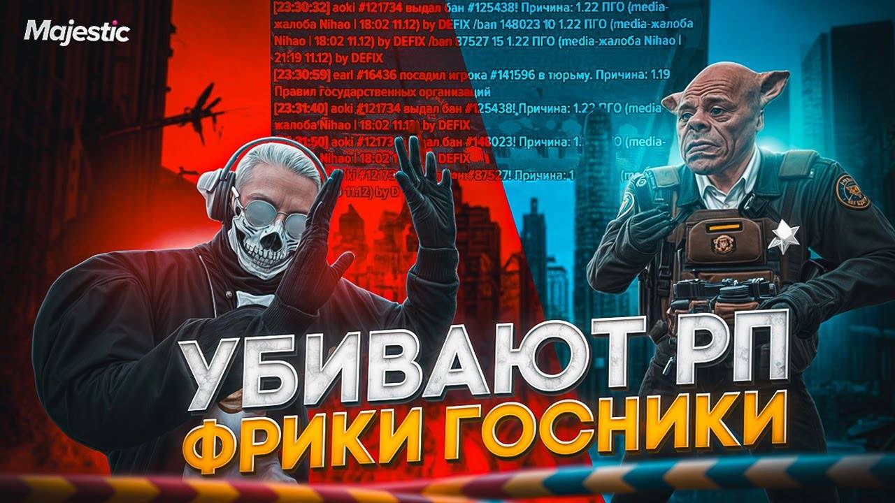 Дальнобой против бандитов и полиции  | GTA V RP MAJESTIC смотреть онлайн