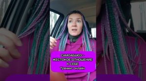 Самоабьюз - когда мы плохо относимся сами к себе