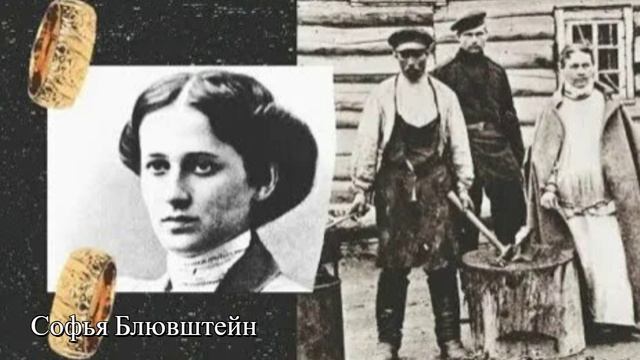 Софья Блювштейн, песня - "Голуби"