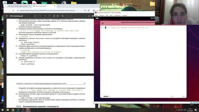 Лабораторная работа номер 8 "Основы администрирования ОС"