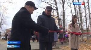 В Корткеросе открыли новый парк культуры и отдыха