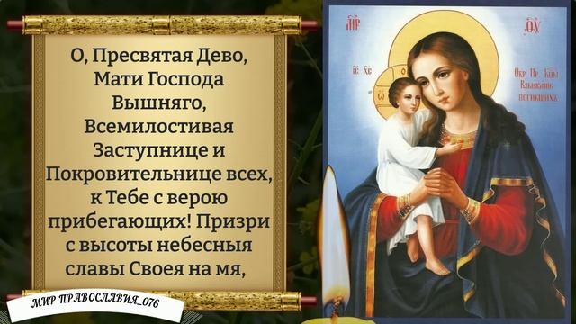 Молитва Богородице смотреть онлайн