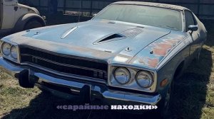 Редкий Plymouth Road Runner 1974 года найден в сарае и выставлен на продажу