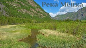 РЕКА МЁНКА. ФОТОКОЛЛАЖ