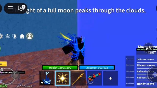 КАК ПОЛУЧИТЬ ВОДНОЕ КУНГ-ФУ!ОБЗОР И ПОЛУЧЕНИЕ!