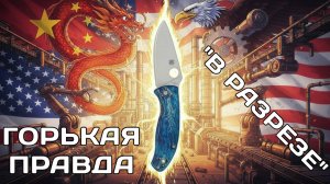 ВСЕ НОЖИ из одной "БОЧКИ". То чего мы не знали!