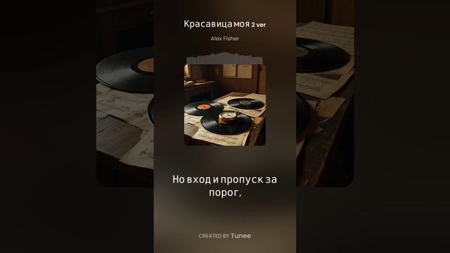 Красавица моя 2 ver