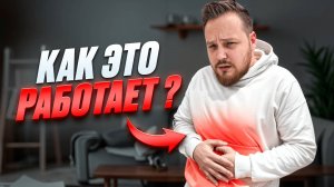 ЧТО ТАКОЕ ПСИХОСОМАТИКА И КАК ЭТО РАБОТАЕТ?