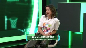 Время спорта 17.10.2025 - Гандболистка Юлия  Манагарова