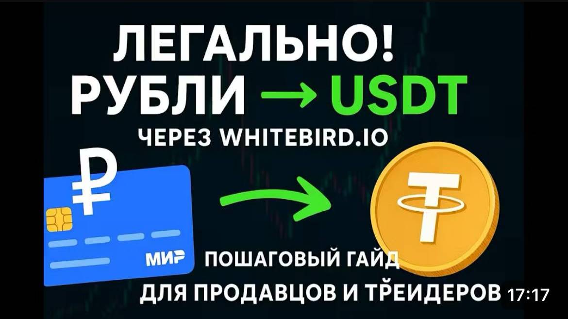 Безопасный способ вывода с ByBit на карту РФ