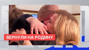 Нижегородский моряк вернулся домой по обмену после более трёх лет в украинской тюрьме