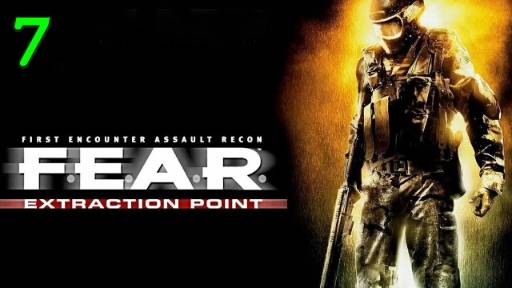 F.E.A.R. Extraction Point - 7 серия Оранжевая линия
