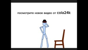 ну анимка