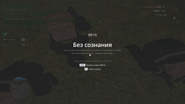 Grand Theft Auto San Andreas 2025.10.17 - 20.09.02.10 смотреть онлайн