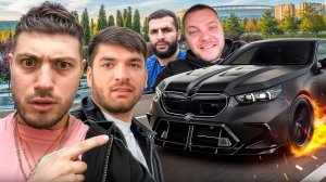 ПОКАТУШКИ НА САМОМ БЫСТРОМ BMW M5 G90 СТИЛА | ЗНАКОМСТВО С ЮРОЙ ВОЛКОВЫМ