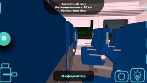 Еду на Ласточке в г. Любань
