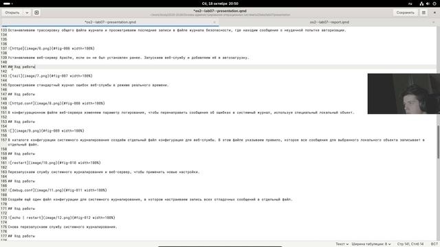 Создание презентации по лабораторной работе №7