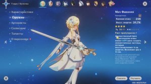 Путешествие Булочки в Тейвате 140