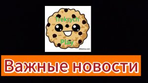 Важные новости. Я ухожу с канала?