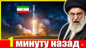 СРОЧНО🔥 СМИ сообщают! Иран запустил новый спутник — США и Израиль выражают обеспокоенность