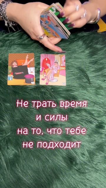 Воскресенье 19.10 #таро #диагностикатаро #мастертаро #таролог #таромастер #гороскоп #тарологпроводни