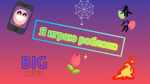 я покаряю гору