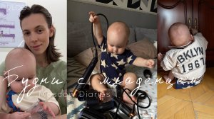 Влог 80 ЧТО я купила ребёнку в Zara на осень? 🍂 📦 | режутся зубы 🦷 что мы делаем