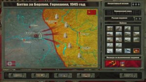 🔴Блицкриг II КАМПАНИЯ СССР #14 ШТУРМ БЕРЛИНА ч.1