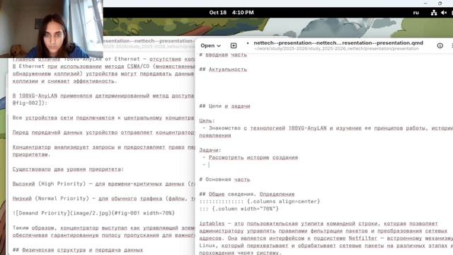 Сетевые технологии_доклад_презентация