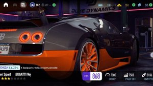 BUGATTI Veyron SS open