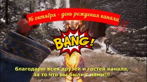 Мы вместе уже год👍👍👍 #game #gamer #games #gameplay #игры