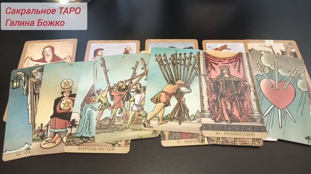ТАРО расклад: срочное послание его сердца для тебя❤️.mp4