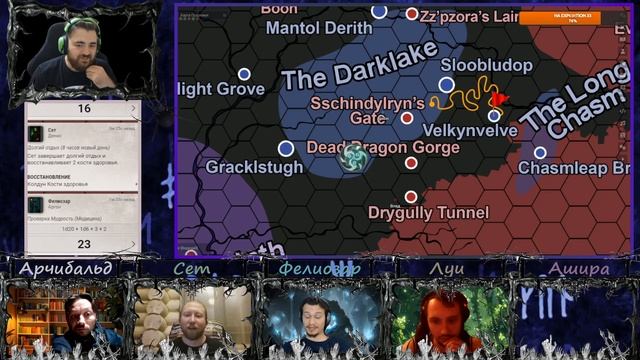 DnD5e "Из Бездны" ч.13