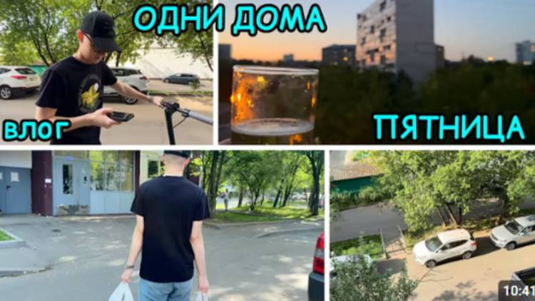 2197 ОДНИ ДОМА\УЖАСНЫЙ СЛУЧАЙ\ПЯТНИЦА\САЛЮТ\МОСКВА\ДОЖДЬ\ЭЛЕКТРОСАМОКАТ\МАГАЗИН влог