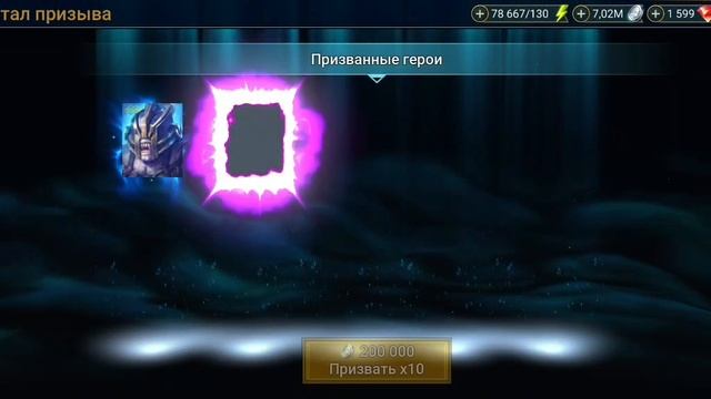 ОТКРЫТИЕ ТЁМНЫХ ОСКОЛКОВ X2 |RAID SHADOW LEGENDS | смотреть онлайн