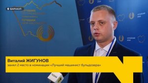 В Барнауле наградили победителей краевых конкурсов "Лучший по профессии" и "Лучший шеф-наставник"