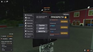 Обзор на армию РП Roblox.