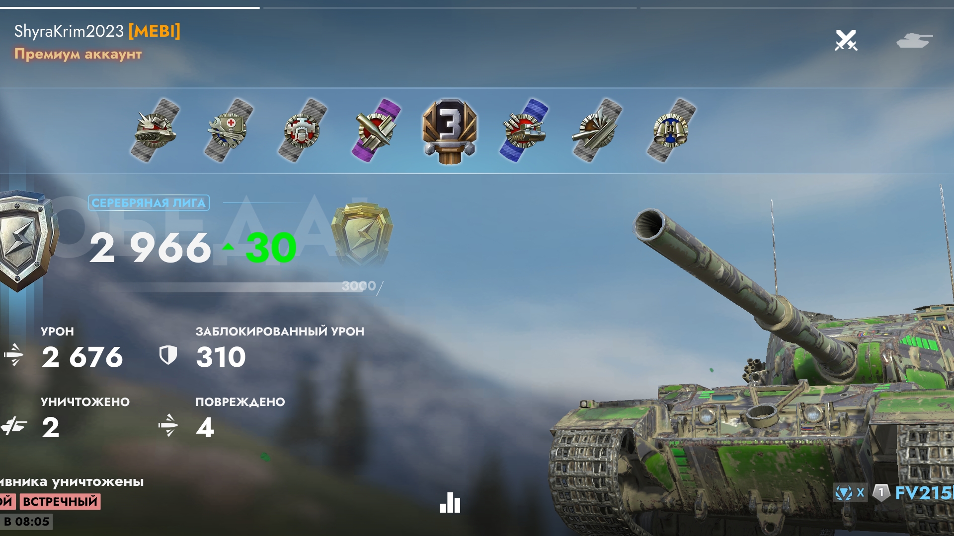 Её величество Баха,Форт.