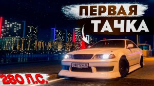 КУПИЛ ЗАРЯЖЕННЫЙ МАРК, ЧТОБЫ ГОНЯТЬ ПО МОСКВЕ! (RMRP - Тверской)