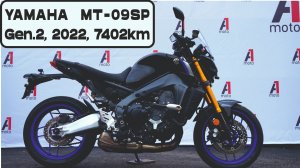 Yamaha MT-09SP, Gen. 2, 2022г. Осмотр продажа Владивосток
