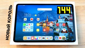 Купил ИГРОВОЙ планшет с 144Hz🔥 HUAWEI MATEPAD 12X - НОВЫЙ ПЛАНШЕТ С МОЩНЫМ ПРОЦЕССОРОМ