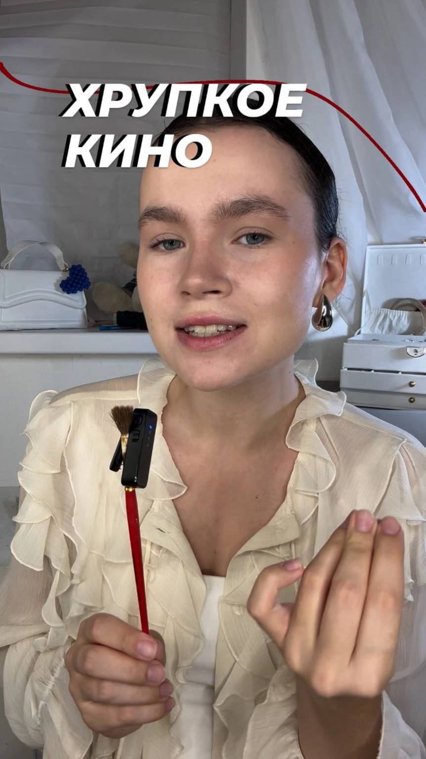 Кино о хрупкости. Что посмотреть? смотреть онлайн