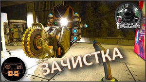 ◈ ПЕРВЫЙ ПАЁК ◈ ВОДОРОСЛИ ◈ Space Engineers S3  (ALL DLC) ◈ Своя Игра ◈ 3 Сезон # 46