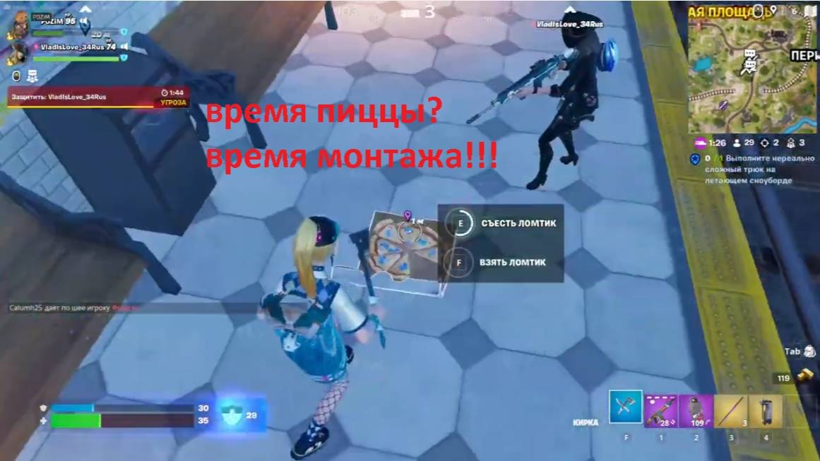 Канализационная битва (Fortnite юморной монтаж)