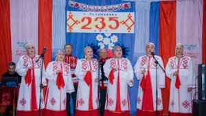 Артемьевке - 235 лет!