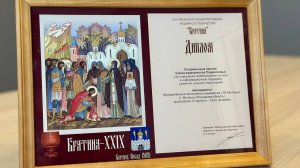 Специальный приз от «Братины» у «Первого Мытищинского»